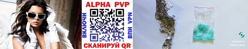 Alpha PVP крисы CK Завитинск