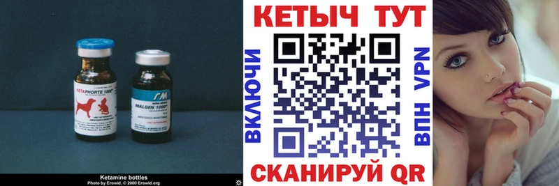 Кетамин ketamine  даркнет сайт  Завитинск 