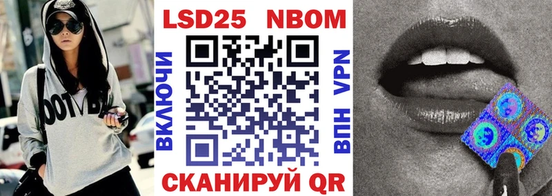 Марки NBOMe 1,5мг Завитинск
